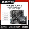 intel 英特尔 12490F盒装13490F盒装H610M/B760M主板U套装全新正品