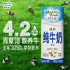 纽麦福 精粹 全脂纯牛奶 250ml*24盒