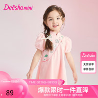 笛莎（DEESHA）笛莎童装女童荷塘印花连衣裙2024夏季儿童小A版旗袍领国风连衣裙 泡芙粉 100