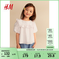 H&M童装女童短袖2024夏季新款休闲时尚纹理感梭织褶边上衣1225928 浅粉色 1