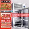 麦大厨 商用冰柜食品生胚包子饺子海鲜零下-45度22盘立式风冷冰箱超低温速冻柜 MDC-ZLA5-E22T