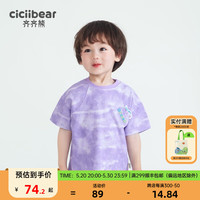 齐齐熊 cicibear男童t恤短袖薄款撞色男宝宝休闲儿童夏季2024女 暮光紫 140cm