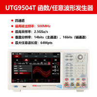 优利德（UNI-T）函数/任意波形发生器最高输出频率:600MHZ四通道 UTG9504T
