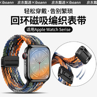 iboann 适用苹果手表S9表带磁吸Apple编织iWatch回环ultra2运动S8高级S7