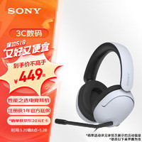 SONY 索尼 INZONE H3 游戏耳机头戴式 电竞耳机  虚拟7.1声道