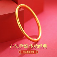 蒂蔻 传承古法金足金999黄金手镯女3D硬金空心素圈金镯子