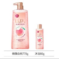 百亿补贴：LUX 力士 微醺白桃香氛沐浴露 420g+80g