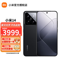 Xiaomi 小米 14 徕卡光学镜头 光影猎人900 骁龙8Gen3 小米手机 5G 16GB+1TB