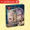 LEGO 乐高 哈利波特系列拼搭积木玩具 76430 霍格沃兹城堡猫头鹰塔