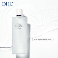 DHC 蝶翠诗 植物滋养化妆180ml*3 温和深层滋润柔肤水保湿套组