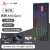 AJAZZ 黑爵 AK832 Pro 81键 2.4G蓝牙 多模无线机械键盘 墨红赋 茶轴 RGB