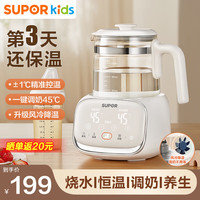 SUPOR 苏泊尔 恒温壶婴儿冲奶调奶器温奶器全自动泡奶粉智能保温暖奶器电热水壶 暖阳白