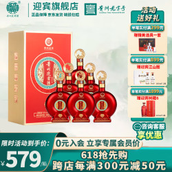 moutai茅台迎宾贵州迎宾酒珍品红钻53度白酒酱香型纯粮食高度白酒高档