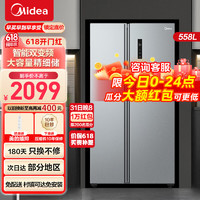 Midea 美的 558升变频对开双开门家用冰箱电风冷无霜二级 大容量存储 钛钢灰-星烁 BCD-558WKPM(E)