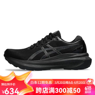 男鞋跑步鞋kayano 30稳定支撑缓震马拉松运动鞋 极夜黑 41.5