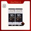 Lindt 瑞士莲 法国进口特醇排装可可黑巧克力100g*2盒