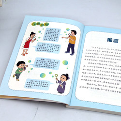 穷养富养不如有教养漫画版 给孩子的教养之书 小孩基本礼仪典故育儿漫画书籍绘本5至12岁适读中国现代亲子读物家庭教育