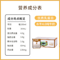 BONUS 百菲酪 水牛纯牛奶4.0g优质乳蛋白200ml*16盒/箱礼盒装