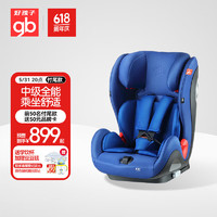 gb 好孩子 高速汽车儿童安全座椅ISOFIX+TOP TETHER接口9个月-12岁CS790