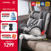 reebaby 瑞贝乐 儿童安全座椅 360°旋转 0-12岁全龄i-Size认证 婴儿车载  天鹅pro