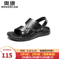 奥康（Aokang）男鞋 2024夏季牛皮沙滩两穿凉拖鞋夏季男凉鞋 黑色 44