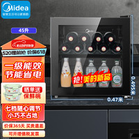 Midea 美的 家用45升冰吧 办公室红酒饮料冷藏保鲜展示柜 一级能效节能省电低音智能酒柜LC-45GMB