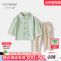 齐齐熊（ciciibear）【中国风】儿童汉服套装薄2021春装宝宝衣服两件套纯棉 绿色 80