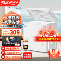 BingXiong 冰熊 小型冰柜家用商用冷柜冷藏冷冻保鲜立式冰柜