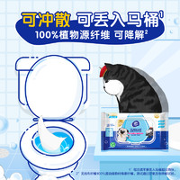 Vinda 维达 吾皇IP湿厕纸私处清洁卫生无刺激40片*3包