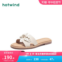 hotwind 热风 2024年夏季新款女士纯色时尚拖鞋简约日常外穿凉鞋一字拖女