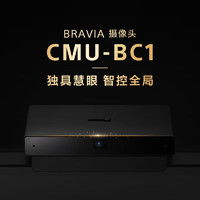 SONY 索尼 CMU-BC1 BRAVIA摄像头 电视配件