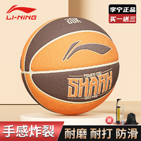 LI-NING 李宁 篮球7号猛兽20K系列成人学生标准训练比赛专用球耐磨七号篮球