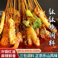 爱蜀味 红油麻辣钵钵鸡调料320g 乐山冷锅串串香底料