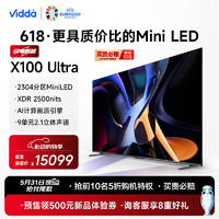Vidda X100 Ultra 海信电视 100英寸 2304分区Mini LED 2500nits 4+128G