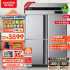 AUCMA 澳柯玛 四门冰箱商用一级能效不锈钢冰箱 全铜管 1级能效 900升双温VCF-900AG
