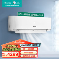 Hisense 海信 3匹客厅空调挂机三匹变频新一级能效冷暖壁挂式家用WIFI智能空调 KFR-72GW/K220D-A1