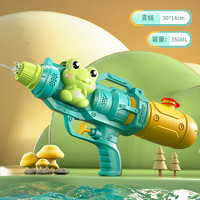 方赫 兒童卡通動物水槍玩具 藍色 30cm 青蛙水槍