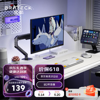 今日必买：Brateck 北弧 显示器支架 机械臂 显示屏支架臂 电脑支架 显示器增高架 屏幕支架适配17-32寸 E350ez陨石灰
