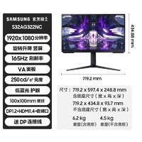 SAMSUNG 三星 32英寸 165Hz高刷显示器升降旋转S32AG322NC