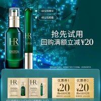 赫莲娜 新一代绿宝瓶1.5ML+绿眼霜1.5ML