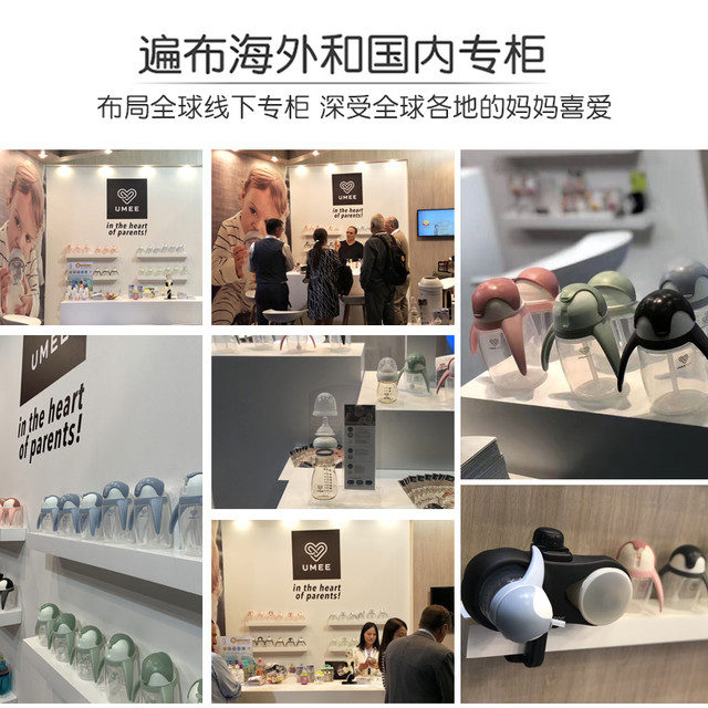 umee 儿童吸管杯