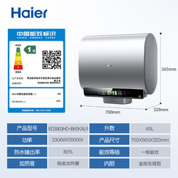 Haier 海尔 EC6003HD-BK5KAU1 电热水器 60L