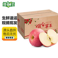 BOXIANJIANG 播鲜匠 烟台红富士苹果整箱10斤净重8.6斤 单果160-200g生鲜新鲜水果礼盒