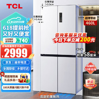 TCL 460升冰箱十字四开门60cm以下超薄零嵌入式一级风冷双变频杀菌净味双循环家用底部散热T9