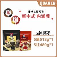 88VIP：QUAKER 桂格 5黑+5红  998g 混合即食麦片