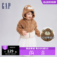 Gap 盖璞 男幼童冬季2023新款抱抱绒3D动物造型卫衣785381儿童装连帽衫 棕色 110cm(4岁) 偏小，选大一码