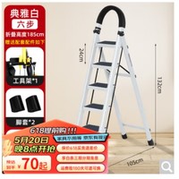 艾瑞科 618plus专享：梯子家用折叠梯人字梯楼梯踏步板加厚 碳钢白色六步梯