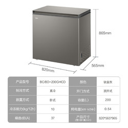 Haier 海尔 200升低霜家用商用冷藏柜冷冻柜小冰柜小型冷柜小冰箱海尔冰柜BC/BD-200GHCD