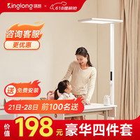KINGLONG 琪朗 学习灯立式护眼灯ALED全光谱落地式灯卧室钢琴灯智能台灯儿童 SunnyRead P100