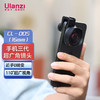 ulanzi 优篮子 CL-005 手机镜头三代超广角镜头高清镜头风景拍摄适用于苹果iphone华为三星小米荣耀OV